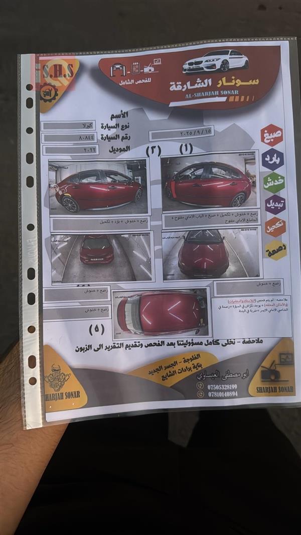 car image